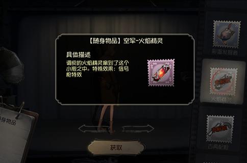 火焰精灵最全游戏攻略解说_火焰精灵最新游戏技巧通关