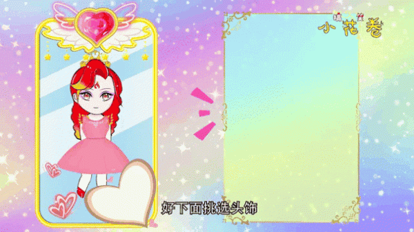 火焰公主最全游戏攻略解说_火焰公主最新游戏技巧通关