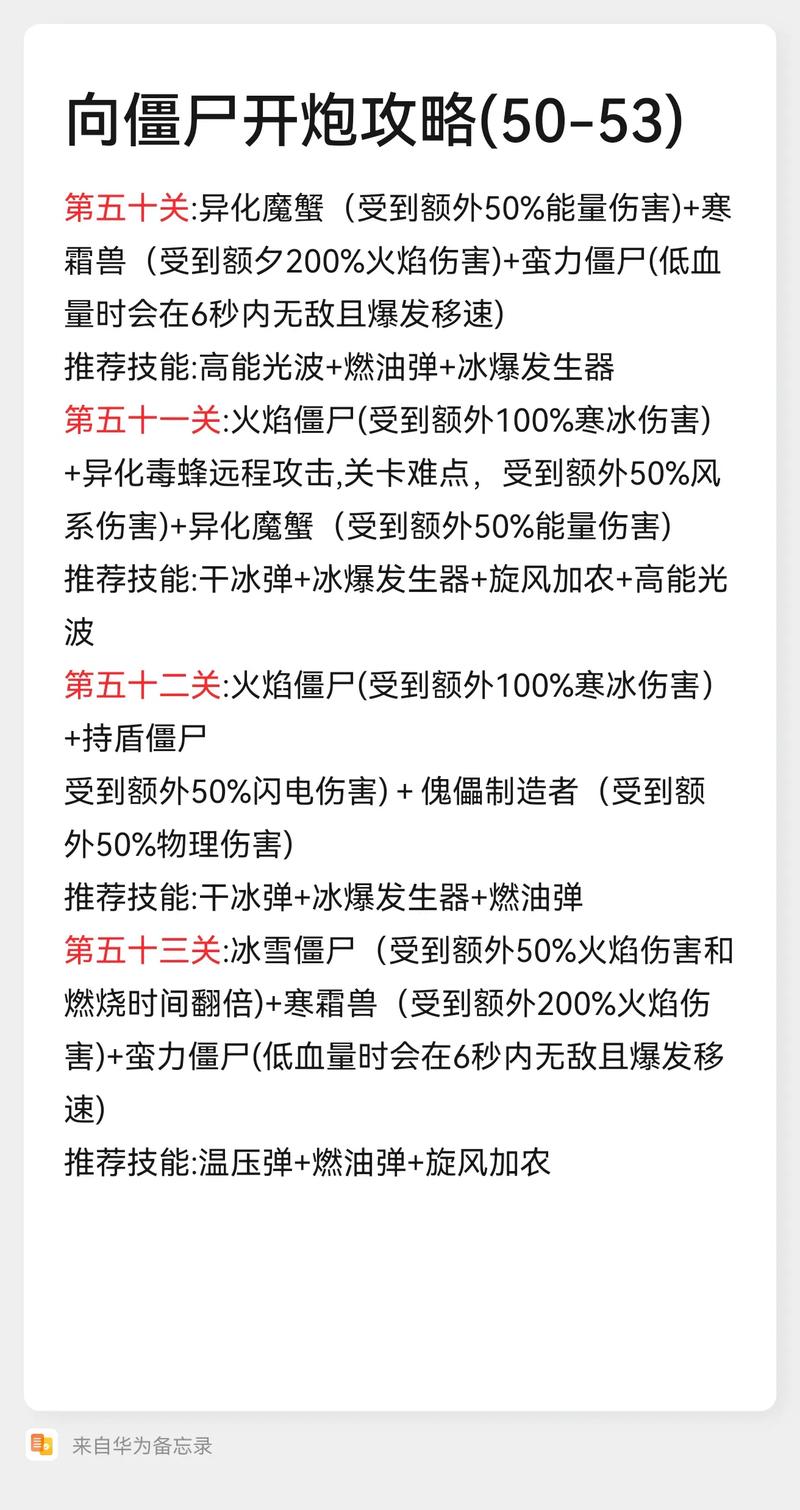 火炮防御最全游戏攻略解说_火炮防御最新游戏技巧通关