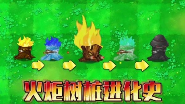 火炬树桩最全游戏攻略解说_火炬树桩最新游戏技巧通关