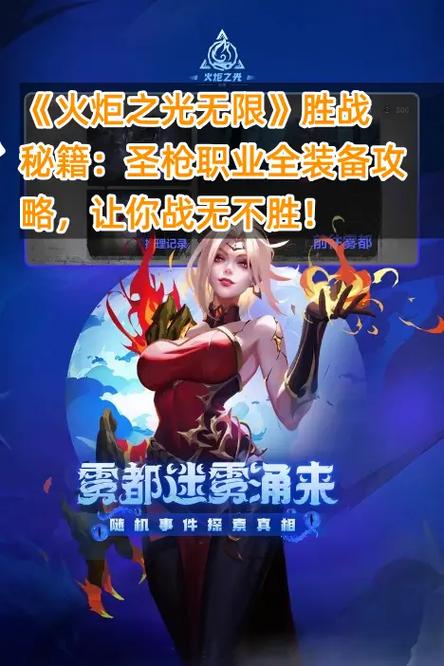 火炬之光官网最全游戏攻略解说_火炬之光官网最新游戏技巧通关