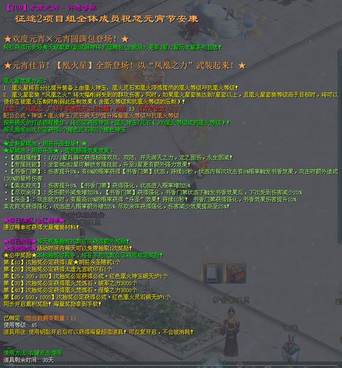 火灵石获取与使用全攻略_火灵石最新技巧汇总