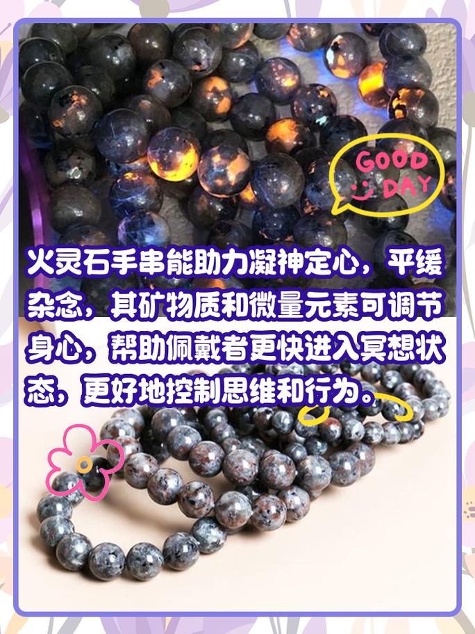 火灵石获取与使用全攻略_火灵石最新技巧汇总