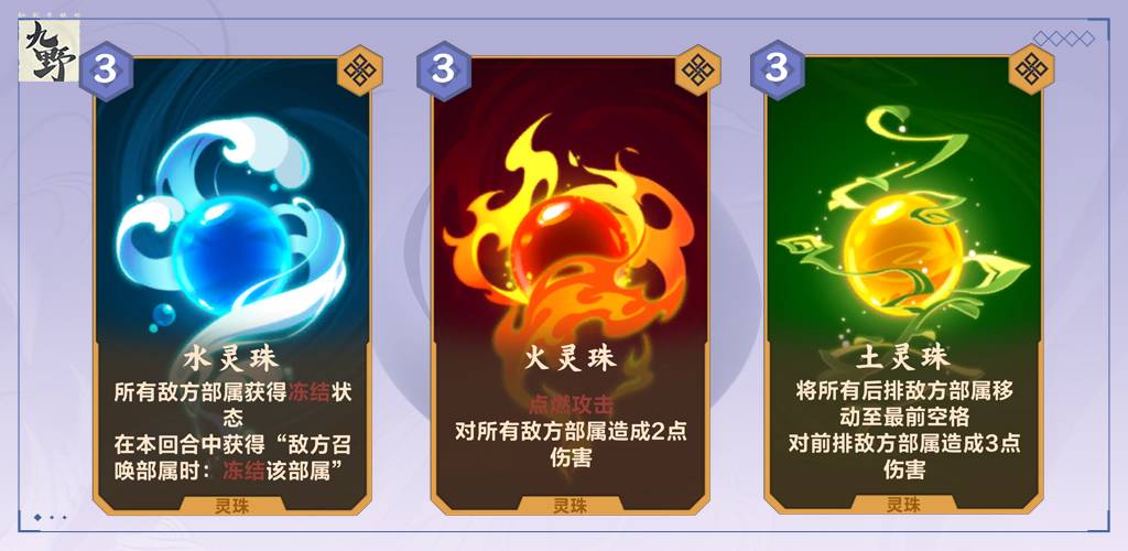 火灵珠获取与使用全攻略_火灵珠最新技巧汇总