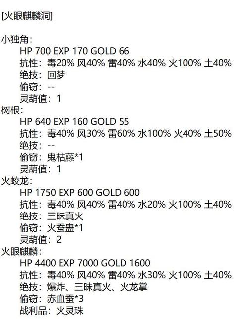 火灵珠获取与使用全攻略_火灵珠最新技巧汇总