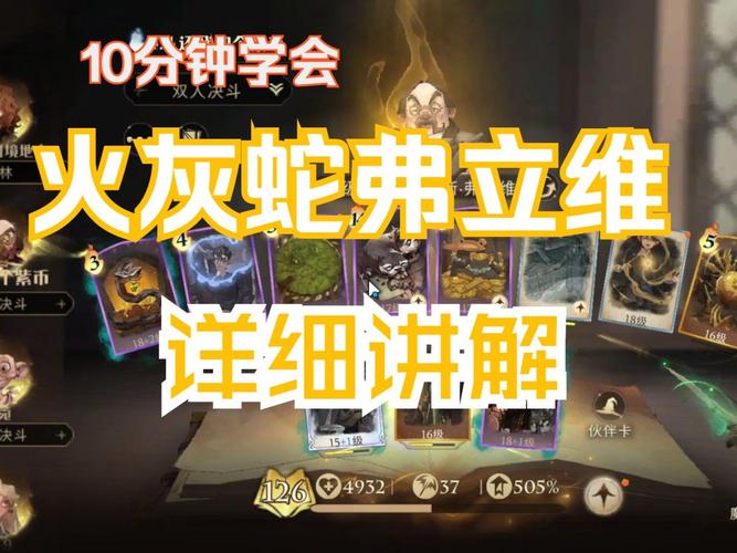 火灰蛇游戏攻略解说_火灰蛇游戏技巧通关