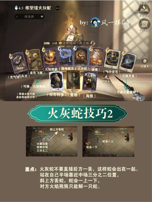 火灰蛇游戏攻略解说_火灰蛇游戏技巧通关