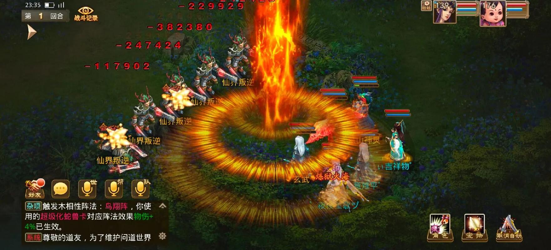 火海游戏最全攻略解说_火海游戏最新技巧通关