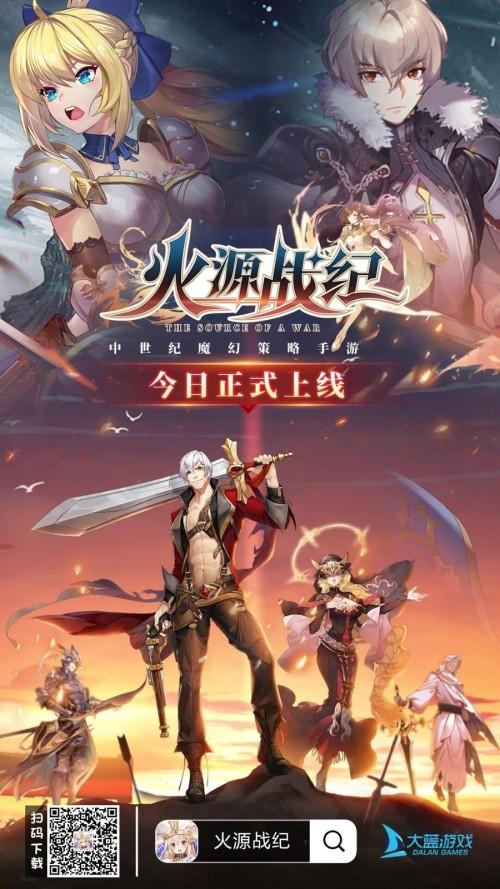 火源战纪游戏攻略大全_火源战纪最新技巧助通关