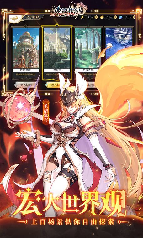 火源战纪游戏攻略大全_火源战纪最新技巧助通关