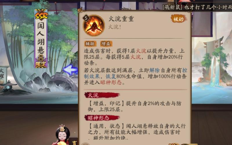 火浣最全游戏攻略解说_火浣最新游戏技巧通关