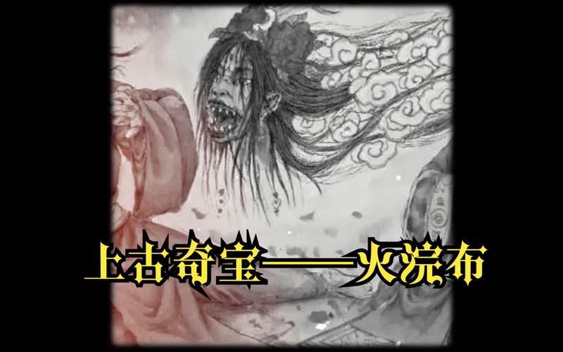 火浣布获取与用途全解析_火浣布游戏攻略