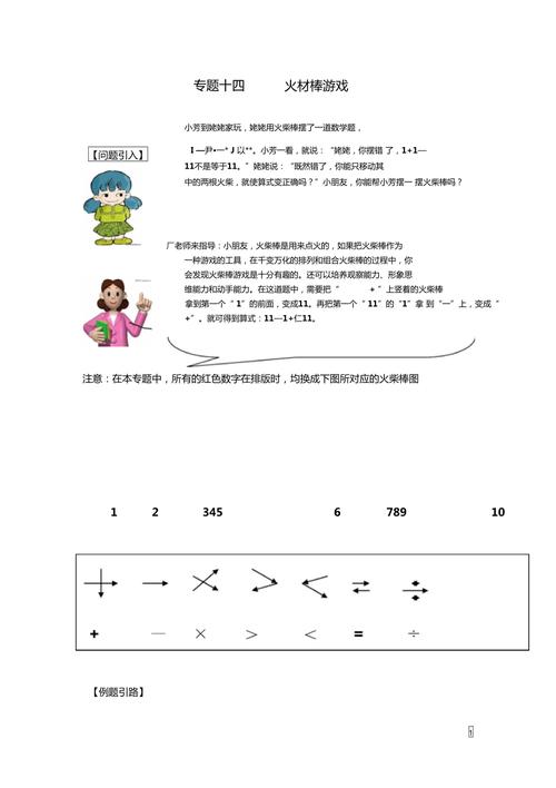 火柴棍游戏最全游戏攻略解说_火柴棍游戏最新游戏技巧通关