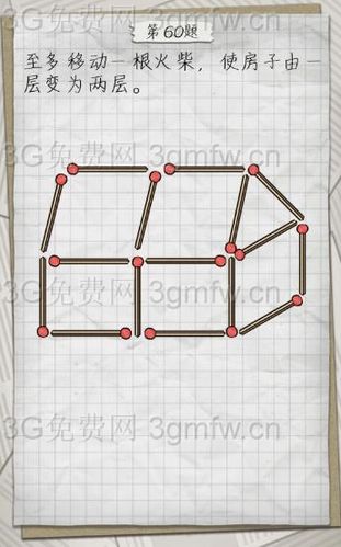 火柴棍游戏最全游戏攻略解说_火柴棍游戏最新游戏技巧通关
