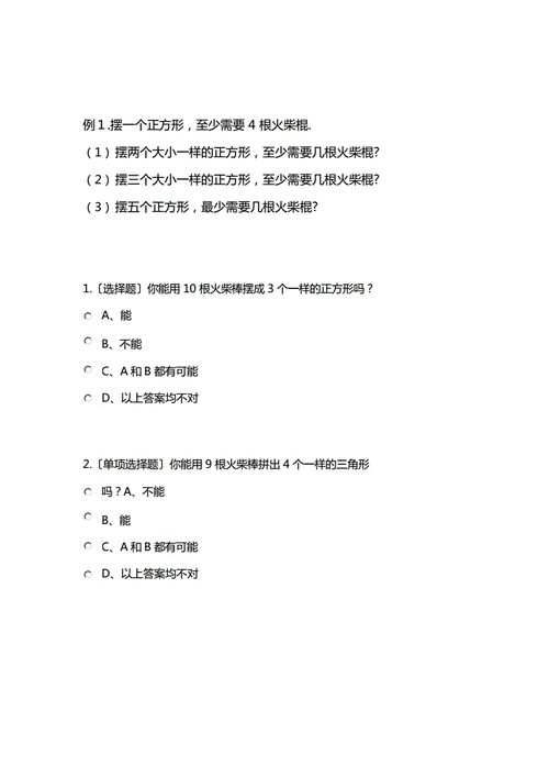 火柴棍游戏最全游戏攻略解说_火柴棍游戏最新游戏技巧通关