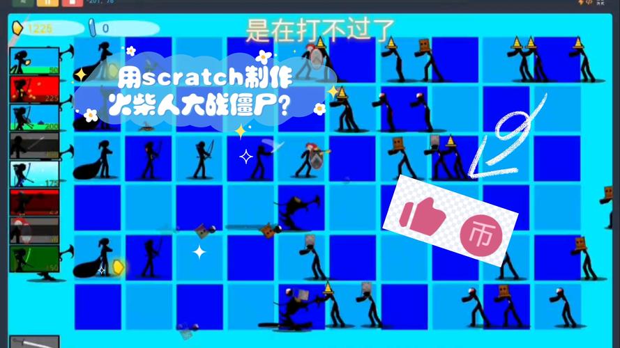 火柴僵尸最全游戏攻略解说_火柴僵尸最新游戏技巧通关