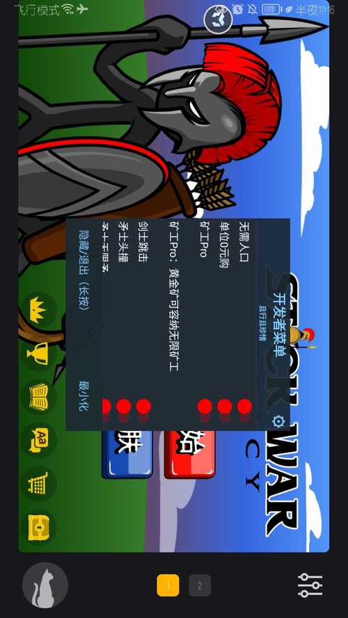 火柴战争遗产最全游戏攻略解说_火柴战争遗产最新游戏技巧通关