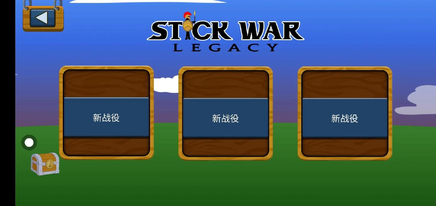 火柴战争遗产最全游戏攻略解说_火柴战争遗产最新游戏技巧通关