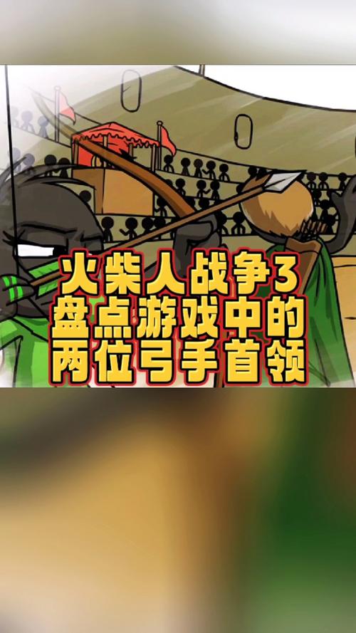 火柴战争最全游戏攻略解说_火柴战争最新游戏技巧通关