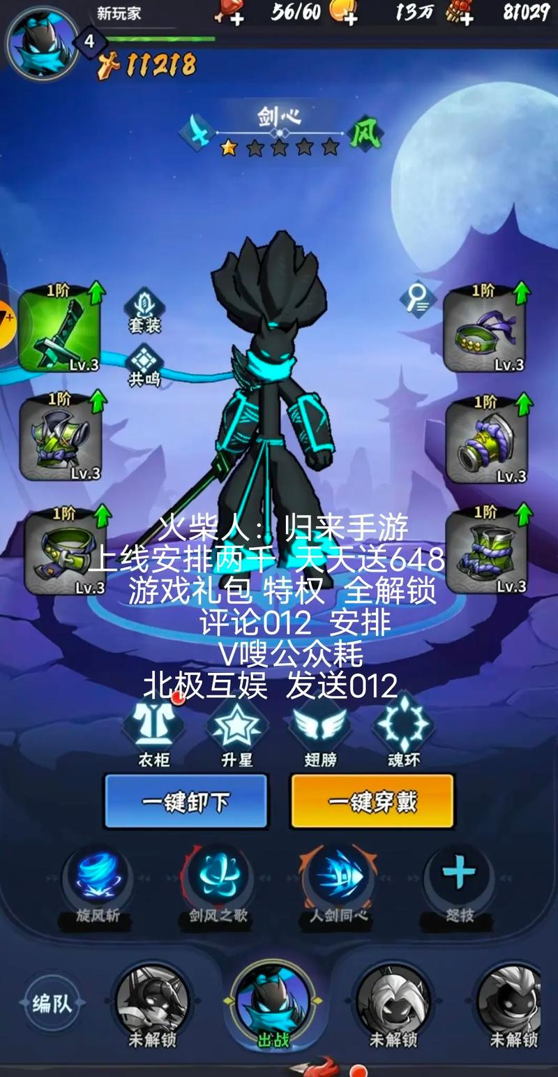 火柴人闯关最全游戏攻略解说_火柴人闯关最新游戏技巧通关