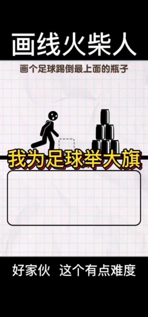 火柴人足球最全游戏攻略解说_火柴人足球最新游戏技巧通关