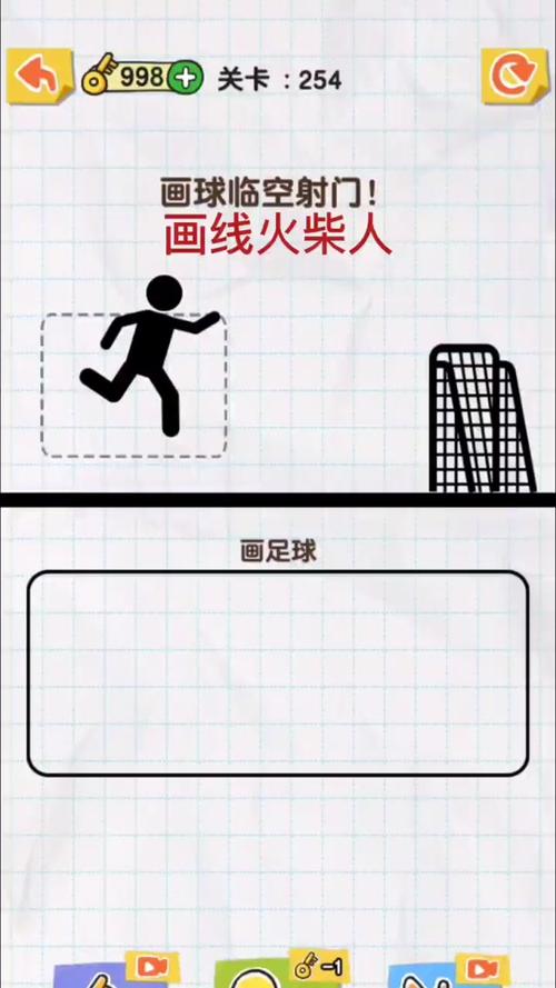 火柴人足球最全游戏攻略解说_火柴人足球最新游戏技巧通关