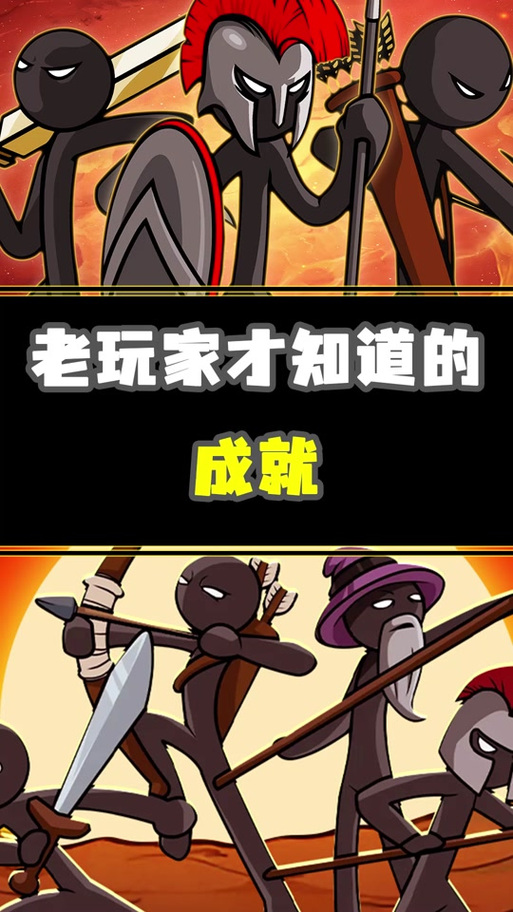 火柴人入侵者最全游戏攻略解说_火柴人入侵者最新游戏技巧通关