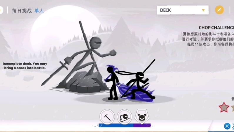 火柴人传说最全游戏攻略解说_火柴人传说最新游戏技巧通关