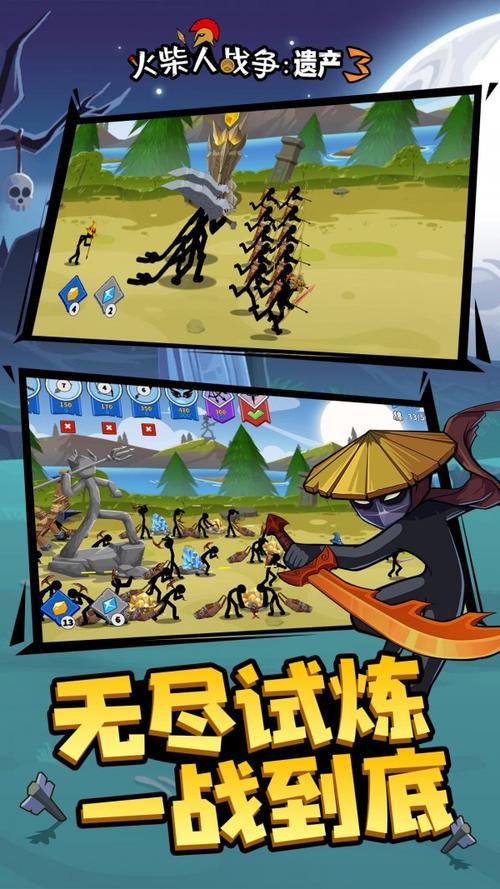 火柴人之战争遗产最全游戏攻略解说_火柴人之战争遗产最新游戏技巧通关