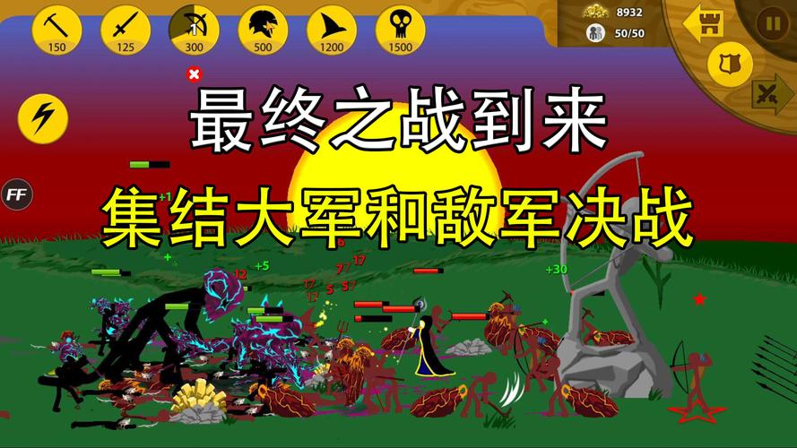 火柴人之战最全游戏攻略解说_火柴人之战最新游戏技巧通关