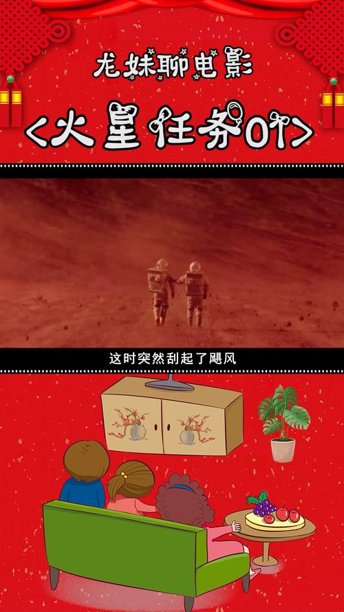 火星任务最全游戏攻略解说_火星任务最新游戏技巧通关