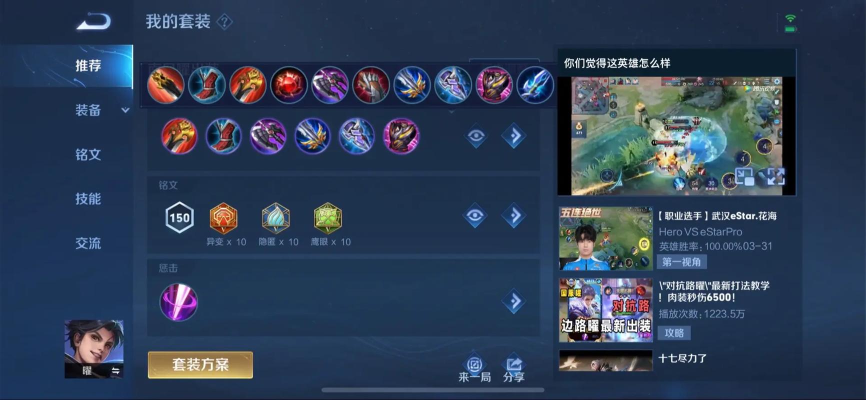 火曜最全游戏攻略解说_火曜最新游戏技巧通关