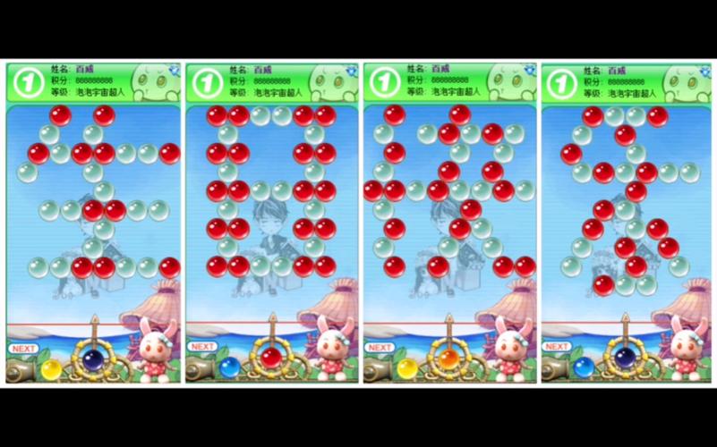 火拼泡泡龙最全游戏攻略解说_火拼泡泡龙最新游戏技巧通关