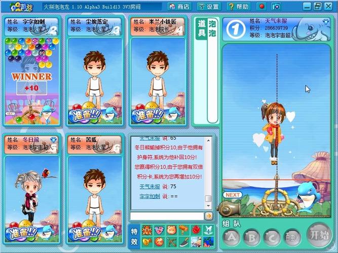 火拼泡泡龙最全游戏攻略解说_火拼泡泡龙最新游戏技巧通关