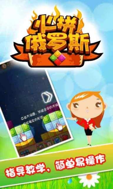 火拼俄罗斯最全游戏攻略解说_火拼俄罗斯最新游戏技巧通关