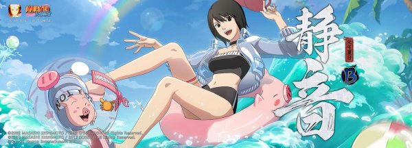 火影静音最全游戏攻略解说_火影静音最新游戏技巧通关