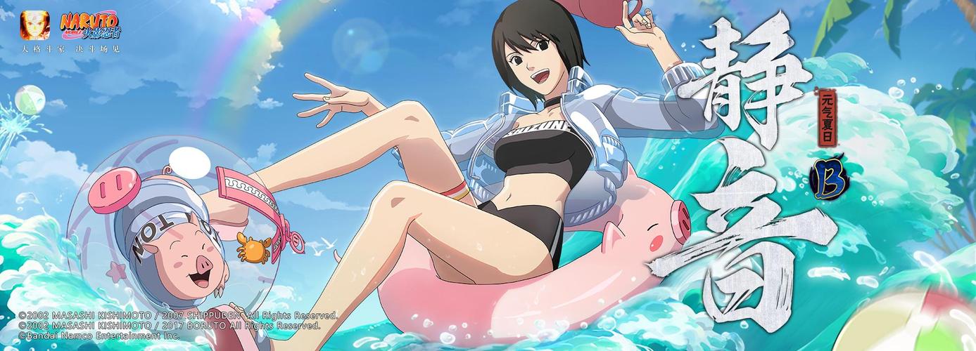 火影静音最全游戏攻略解说_火影静音最新游戏技巧通关