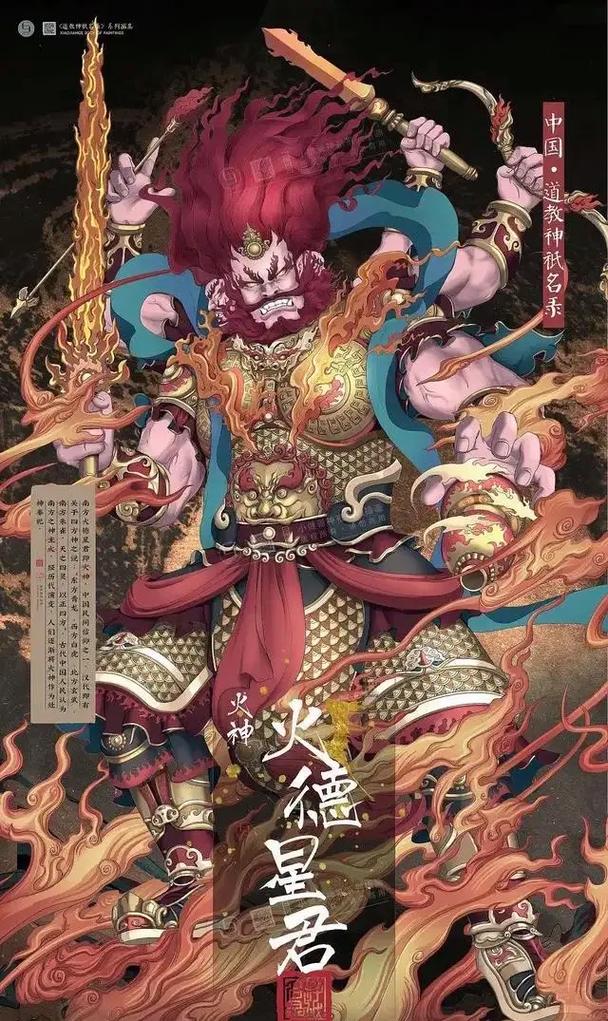 火德星君最全游戏攻略解说_火德星君最新游戏技巧通关