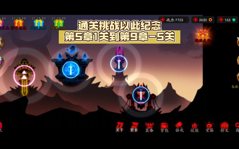 火柴人联盟最全游戏攻略解说_火柴人联盟最新游戏技巧通关