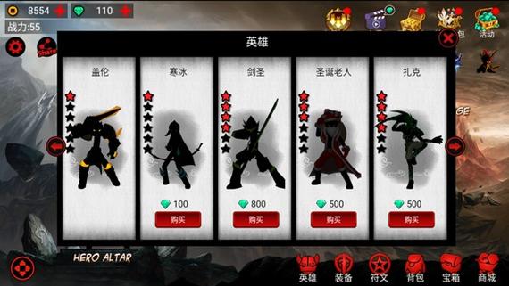 火柴人联盟下载_火柴人联盟全角色技能解析与阵容搭配