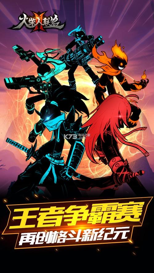 火柴人联盟2官网最全游戏攻略解说_火柴人联盟2官网最新游戏技巧通关