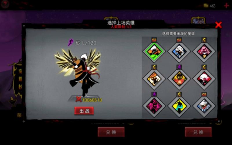 火柴人联盟2官网最全游戏攻略解说_火柴人联盟2官网最新游戏技巧通关