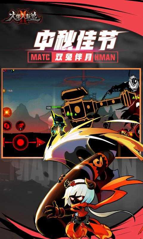 火柴人联盟2下载_火柴人联盟2最新游戏攻略技巧全解