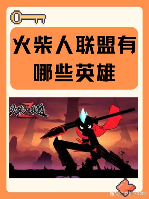 火柴人联盟1下载_最新游戏攻略技巧全解析