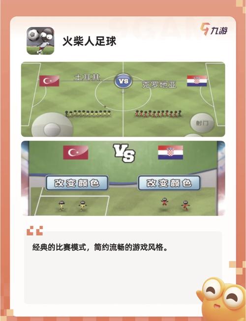 火柴人篮球最全游戏攻略解说_火柴人篮球最新游戏技巧通关