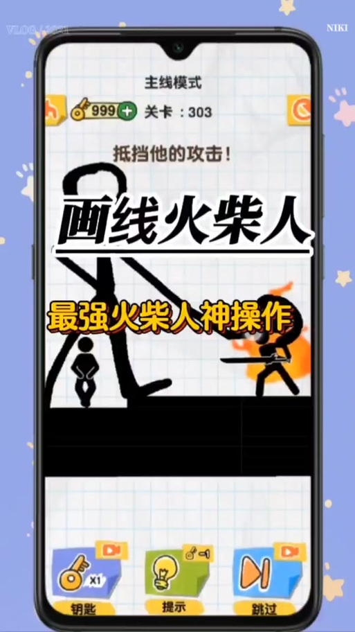 火柴人神射手最全游戏攻略解说_火柴人神射手最新游戏技巧通关