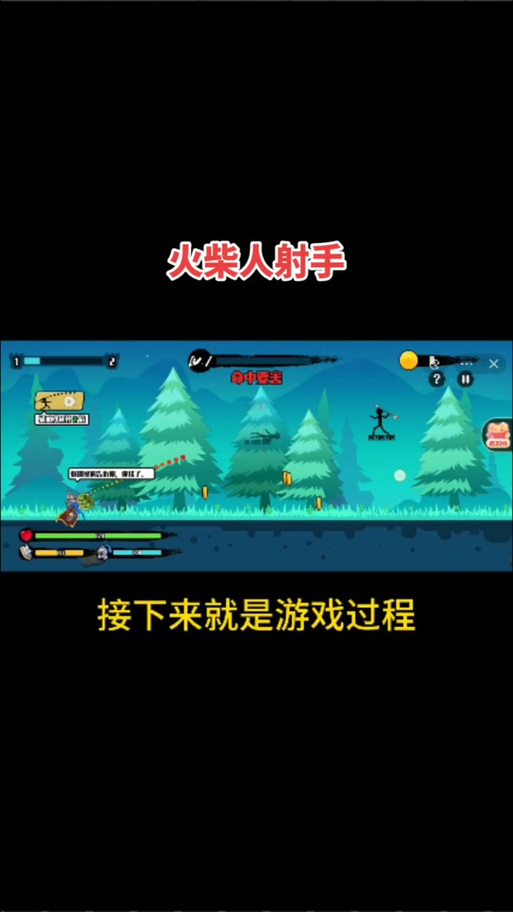 火柴人神射手最全游戏攻略解说_火柴人神射手最新游戏技巧通关