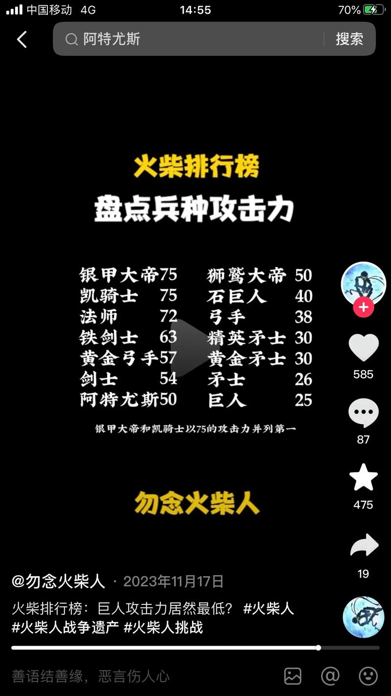 火柴人的战争最全游戏攻略解说_火柴人的战争最新游戏技巧通关