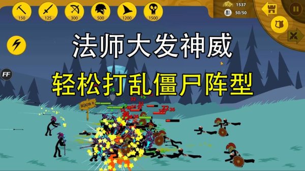 火柴人的战争最全游戏攻略解说_火柴人的战争最新游戏技巧通关