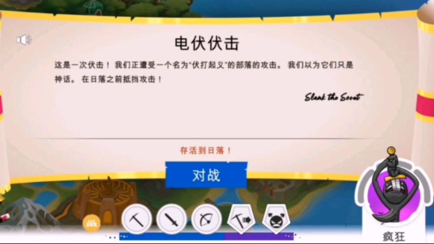 火柴人的战争最全游戏攻略解说_火柴人的战争最新游戏技巧通关